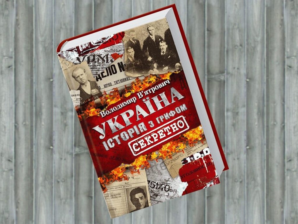 15 книжок, які найкраще розкажуть історію України