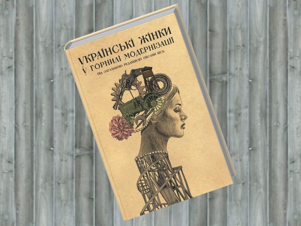 15 книжок, які найкраще розкажуть історію України