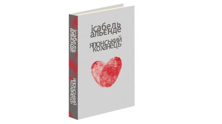 Найкращі книги про кохання, які треба прочитати до Дня Святого Валентина
