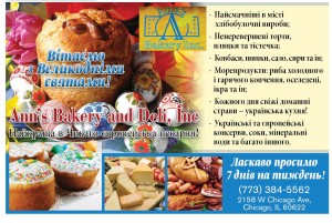 Де найсмачніші Великодні Паски? В українській пекарні Ann&#8217;s Bakery!