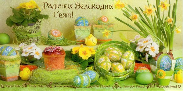 Ukrainian Traditions: Easter Food