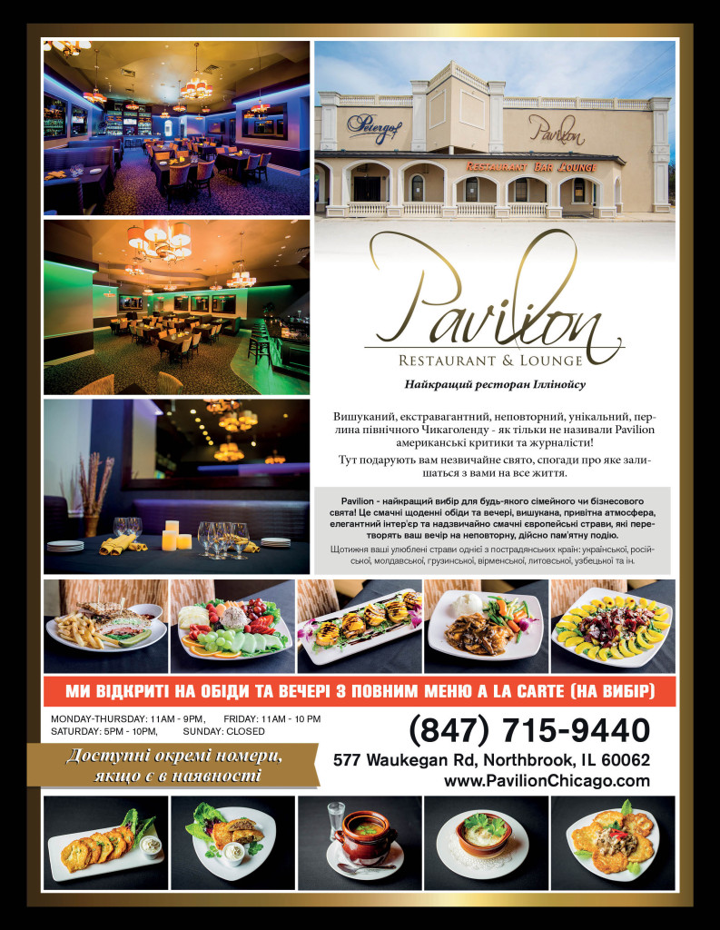Pavilion Restaurant &#038; Event Center – це свято на вашій вулиці