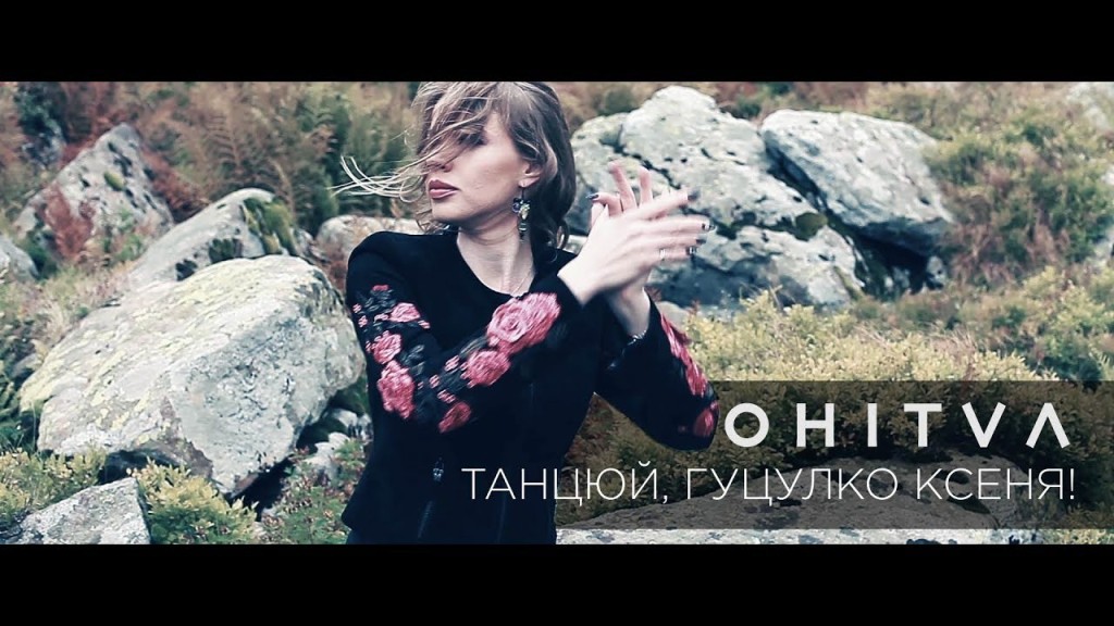 Прем’єра пісні OHITVA – “Танцюй, Гуцулко Ксеня!” Чудовий мікс електроніки з національними інструментами