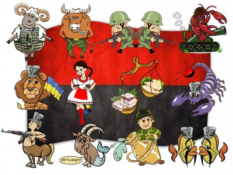 Бандерівський гороскоп на 2018 рік