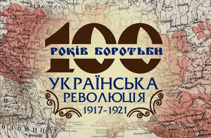 22 січня –  проголошення незалежності Української Народної Республіки