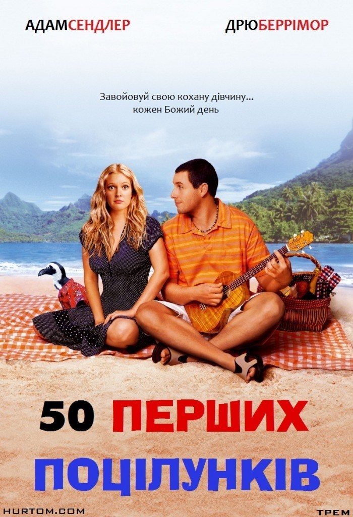 Фільми про кохання: ТОП-50 романтичних фільмів усіх часів