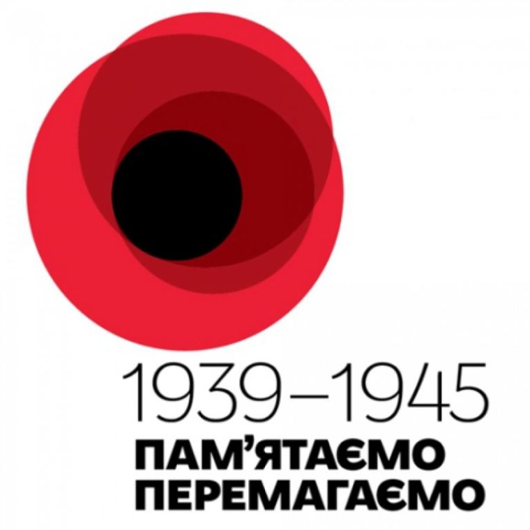 Що означає червоний мак і чому саме він став символом жертв війни в Україні
