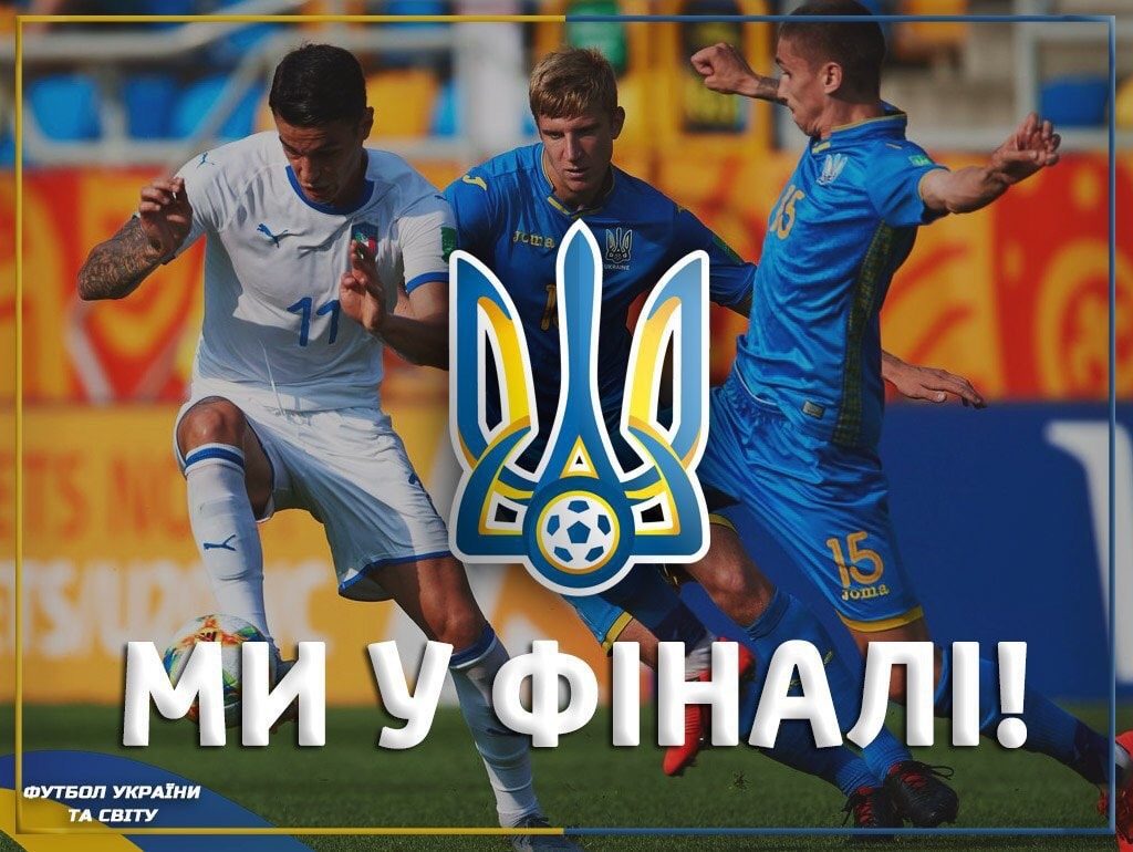 Збірна України обіграла Італію і вийшла у фінал чемпіонату світу U20 з футболу