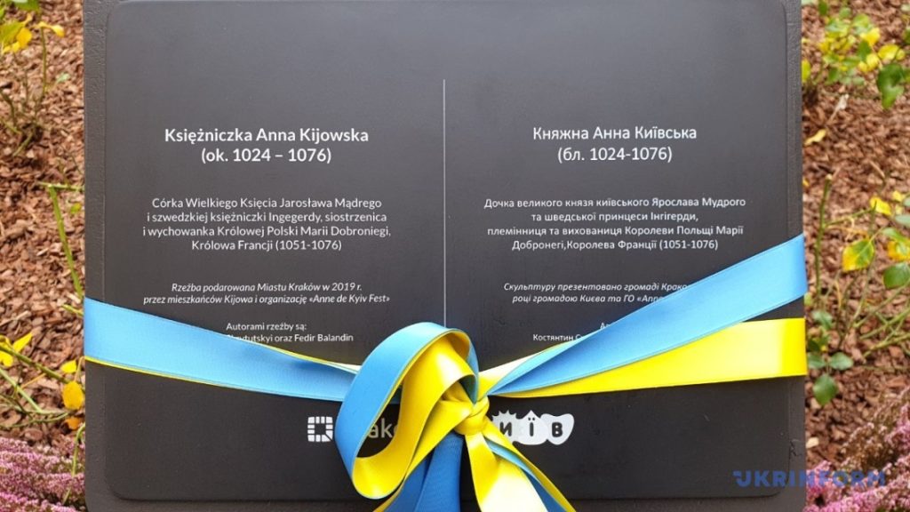 У Кракові відкрили пам’ятник Анні Київській