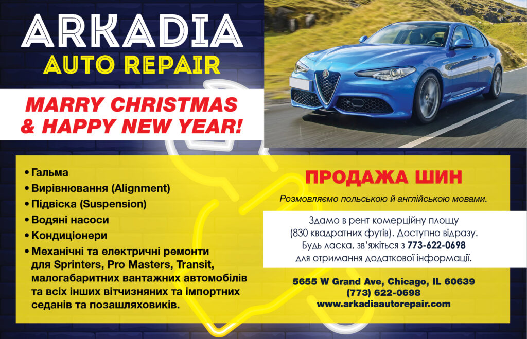 Як підготувати машину до зими Ukrainian people