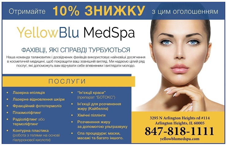 Yellow Blue Med Spa: красива шкіра та фігура без виснажливих спортзалів!