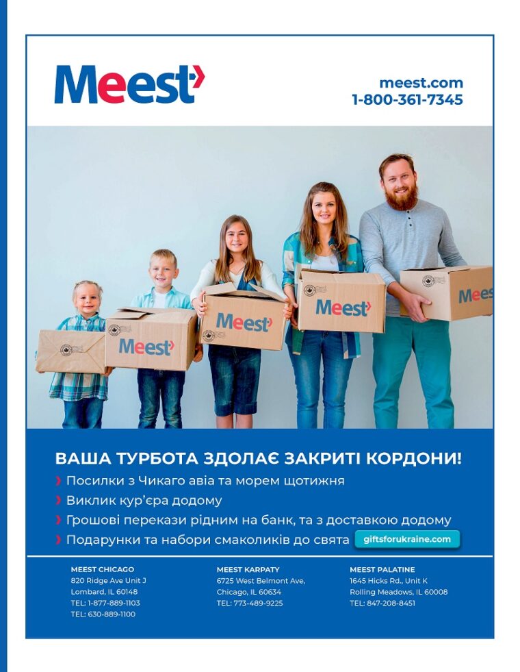 “MEEST” – компанія, яка поєднує континенти та вболіває за Україну!