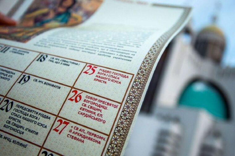 Православна церква України з 1 вересня перейде на новий календар. Таке рішення ухвалили на архиєрейському соборі ПЦУ в Києві.