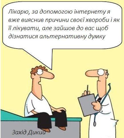 Анекдоти про лікарів
