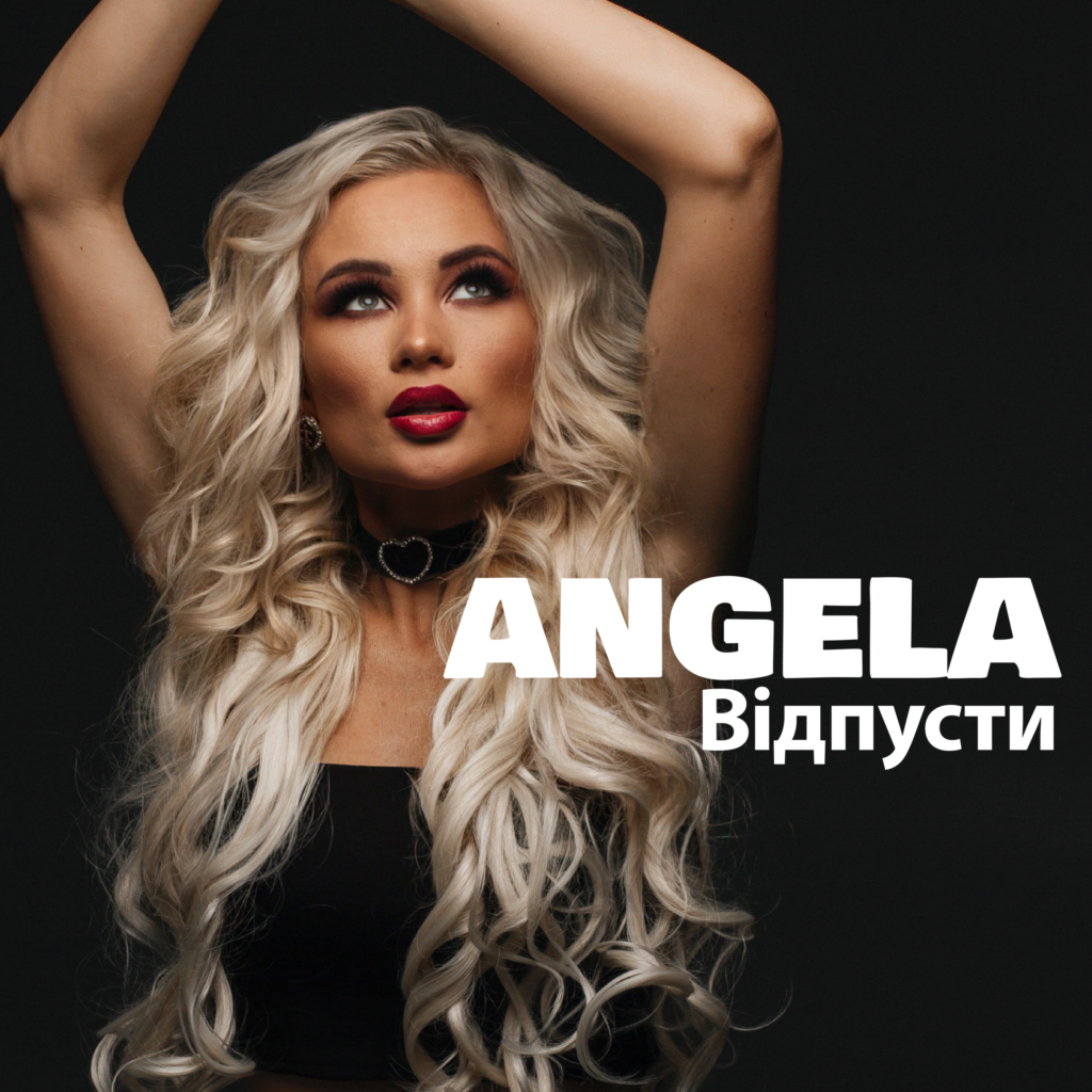 ANGELA та її новий сингл «Відпусти»: красива балада про увесь біль розставання