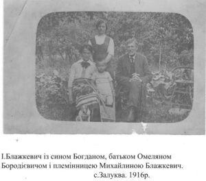 Найсильніша. Іванна Блажкевич. Учителька та письменниця
