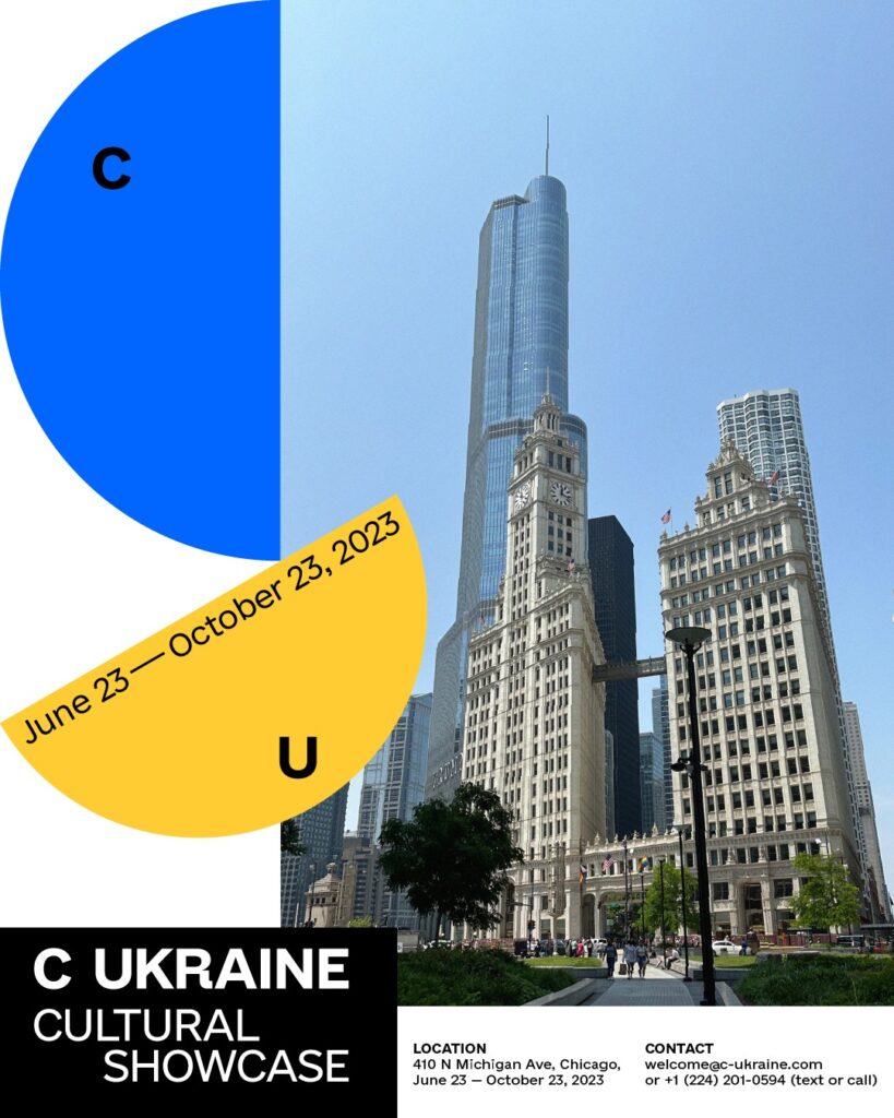 У Чикаго відкрили перший у Північній Америці сучасний український культпростір “C Ukraine”