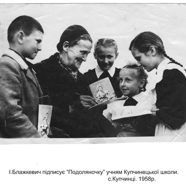 Найсильніша. Іванна Блажкевич. Учителька та письменниця