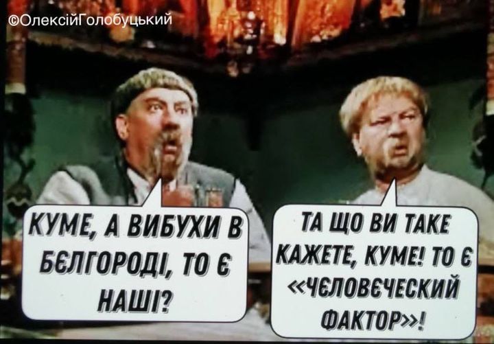 Коли журба тебе огорне і обійме печаль, бери пістоль, сідлай коня – десь є і твій москаль&#8230;
