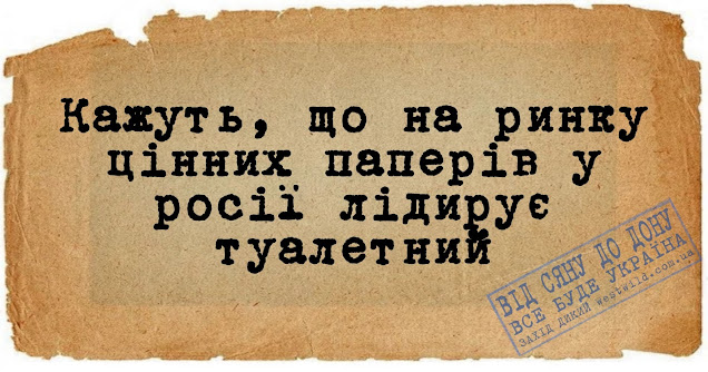 Коли журба тебе огорне і обійме печаль, бери пістоль, сідлай коня – десь є і твій москаль&#8230;