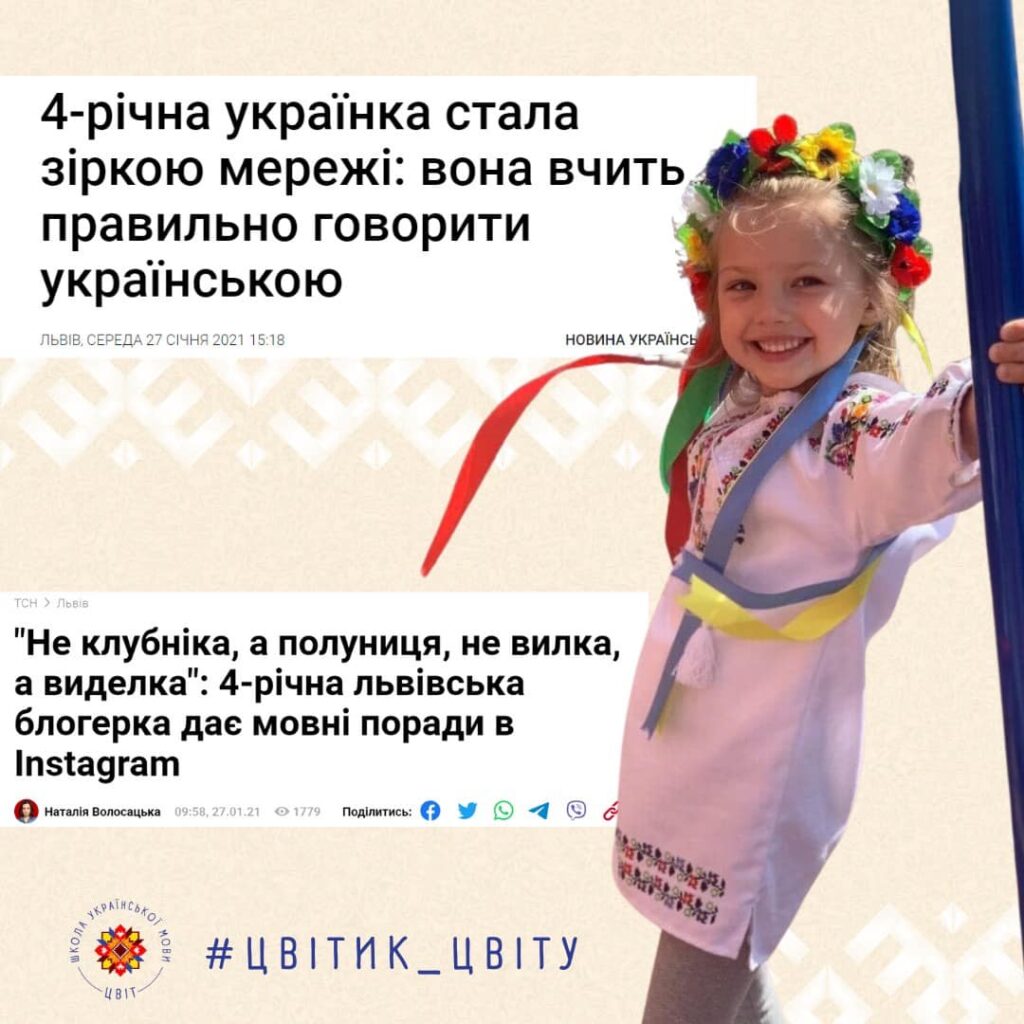 Онлайн-школа української мови та культури для дітей за кордоном