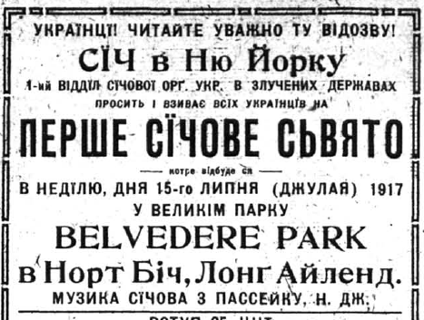 Кирило Трильовський – 160 років Січового життя