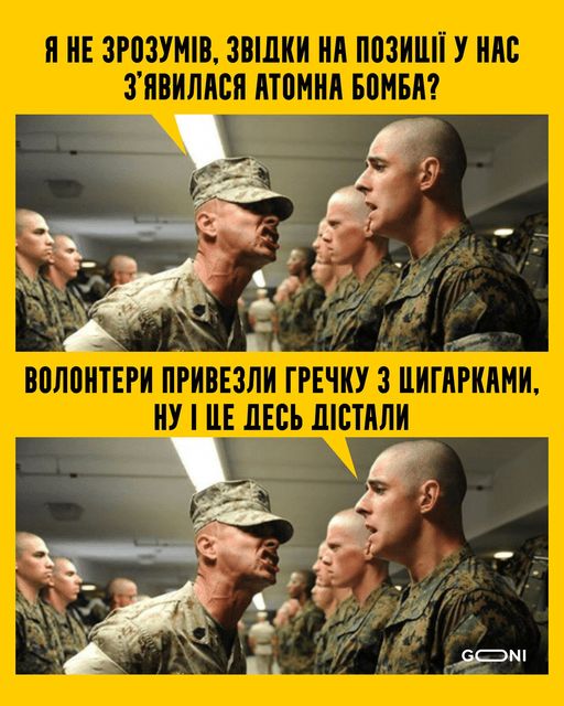 Про українських політиків