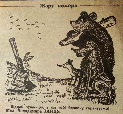 Про українських політиків