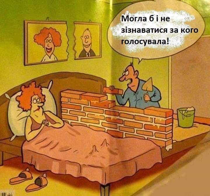 Про українських політиків