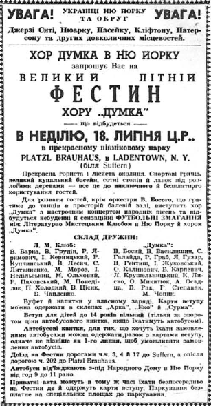 Мистецтво копаного м’яча