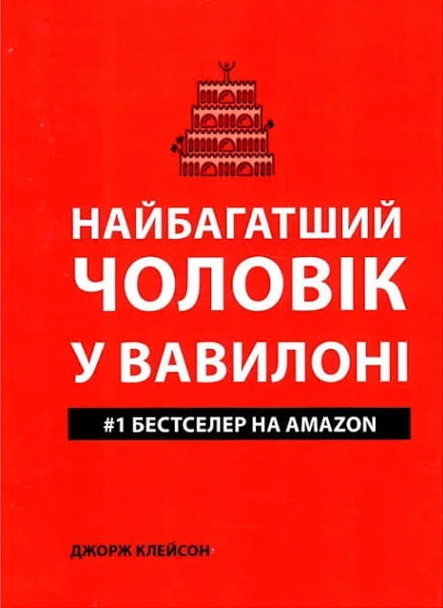 Мотиваційні книги, які змінюють життя