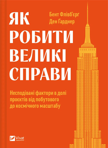 Мотиваційні книги, які змінюють життя