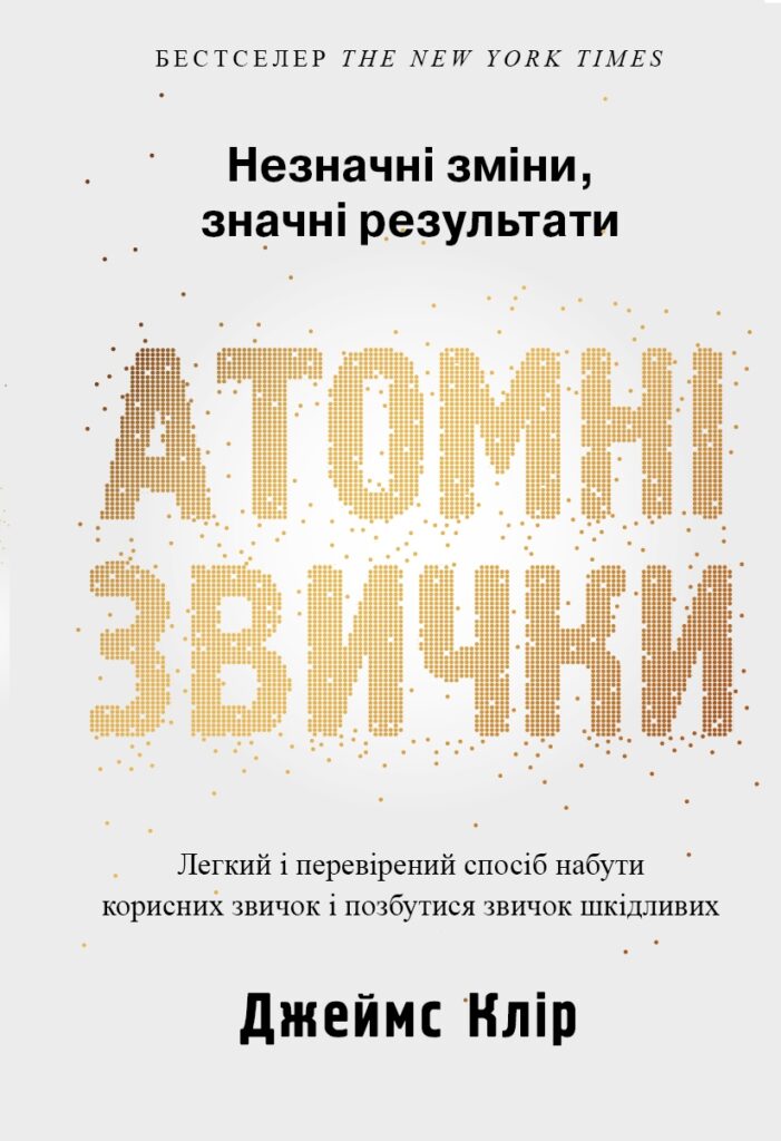 Мотиваційні книги, які змінюють життя