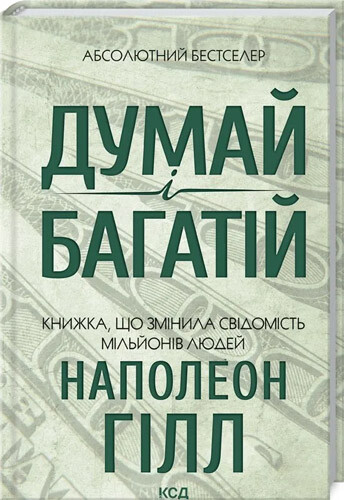 Мотиваційні книги, які змінюють життя