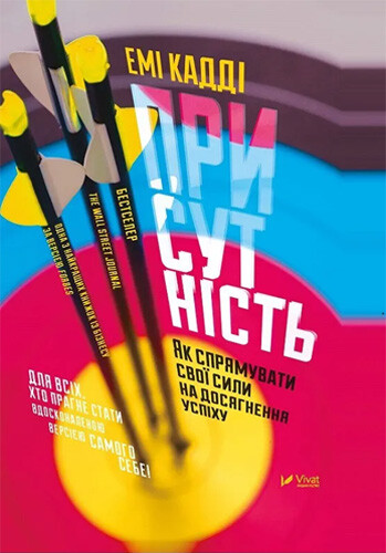 Мотиваційні книги, які змінюють життя