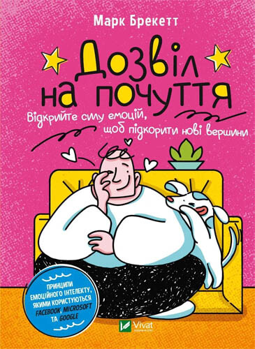 Мотиваційні книги, які змінюють життя