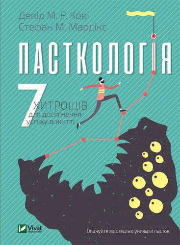 Мотиваційні книги, які змінюють життя