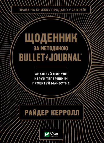 Мотиваційні книги, які змінюють життя