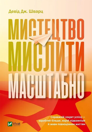Мотиваційні книги, які змінюють життя