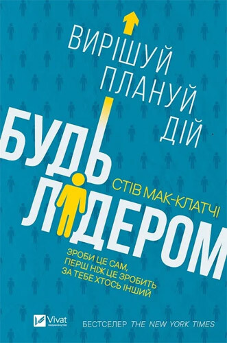 Мотиваційні книги, які змінюють життя