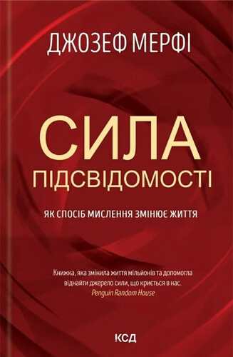 Мотиваційні книги, які змінюють життя
