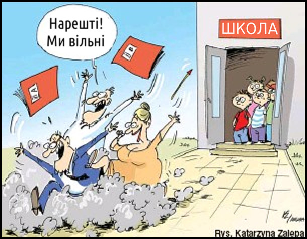 6 жовтня – День вчителя