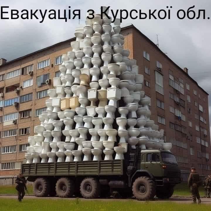 Вітаємо жителів Курська із наступаючими ЗСУ!