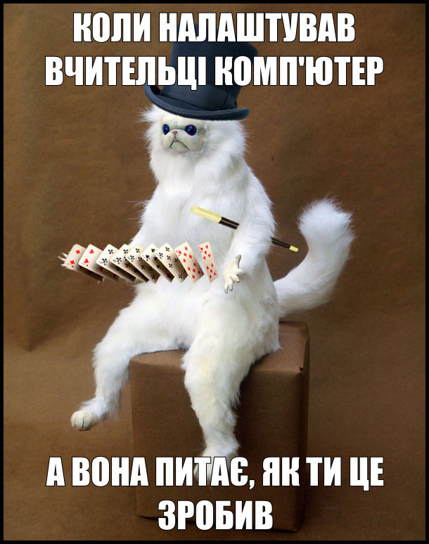 6 жовтня – День вчителя