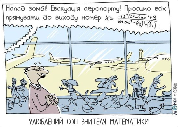 6 жовтня – День вчителя