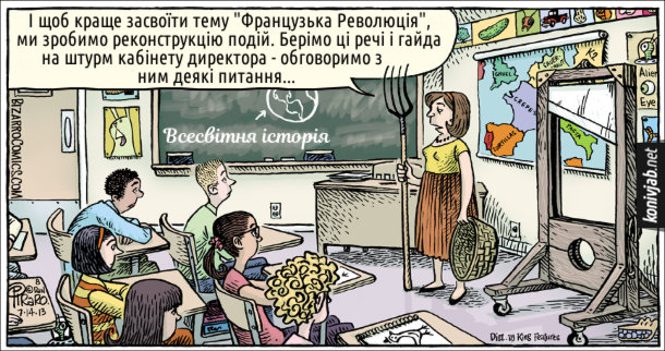 6 жовтня – День вчителя