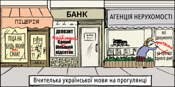 6 жовтня – День вчителя