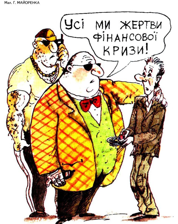Oлігархічні забави