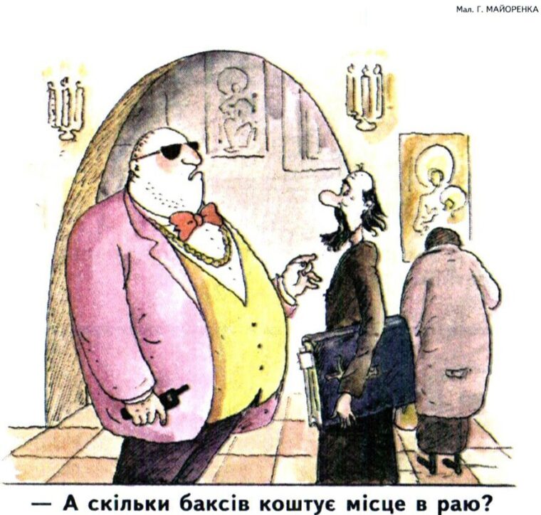 Oлігархічні забави