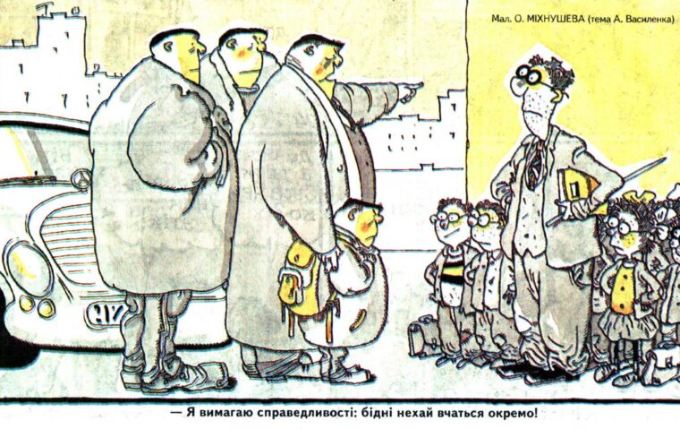 Oлігархічні забави
